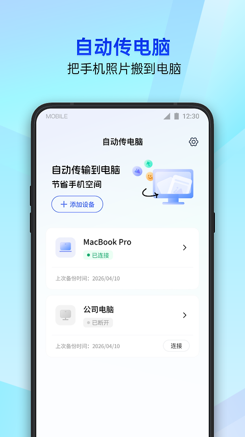 腾讯手机管家app