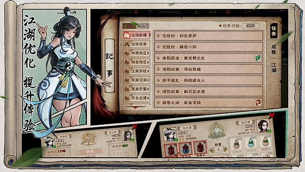 烟雨江湖腾讯版