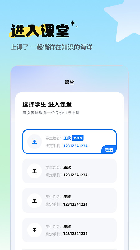 圆桌课堂