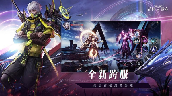 战神遗迹手游
