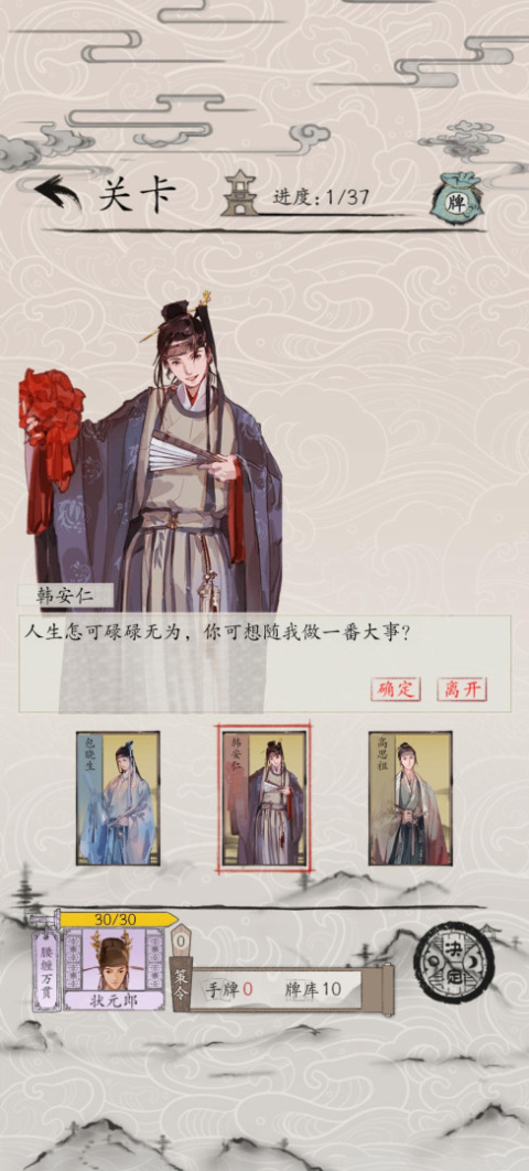 包晓生英雄传手游最新版