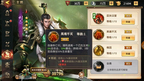 少年三国志零小米版