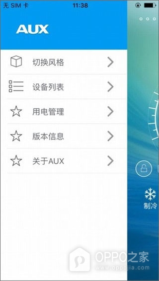 奥克斯A+(奥克斯空调遥控器)