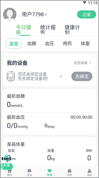 你的医生app