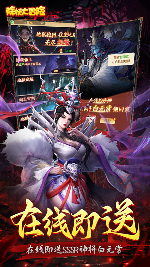 除妖大冒险最新版