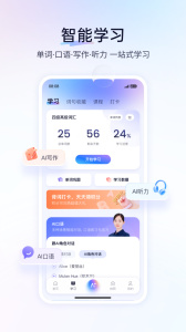 百度翻译app最新版