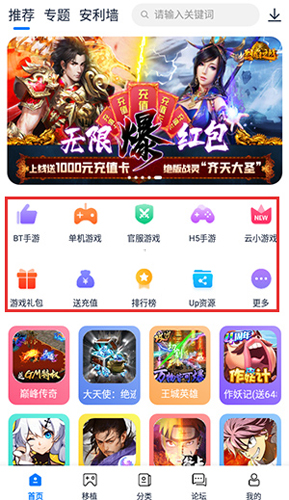 爱吾游戏宝盒app