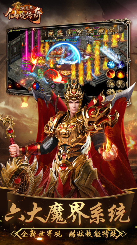 仙境传奇官方版