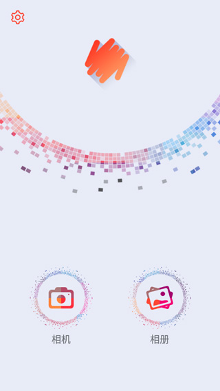 马赛克修图app