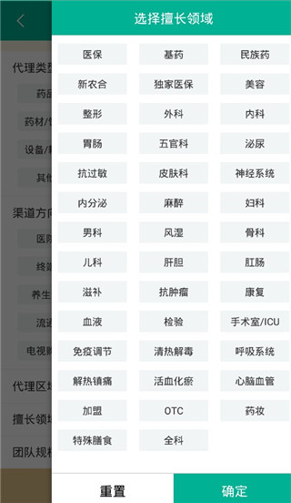 传奇医药网app