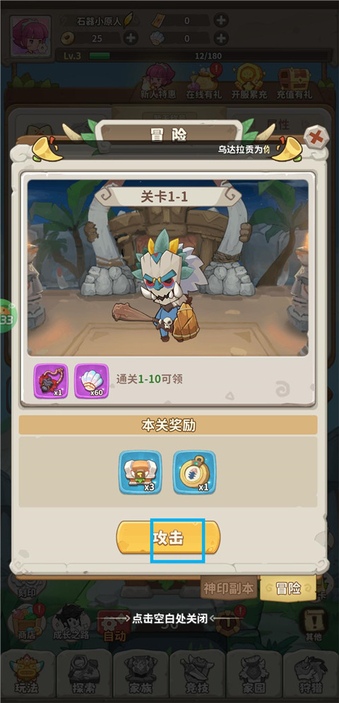 冒险与召唤最新版