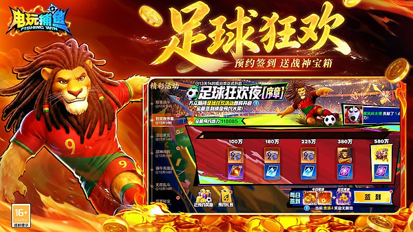 电玩捕鱼千炮版