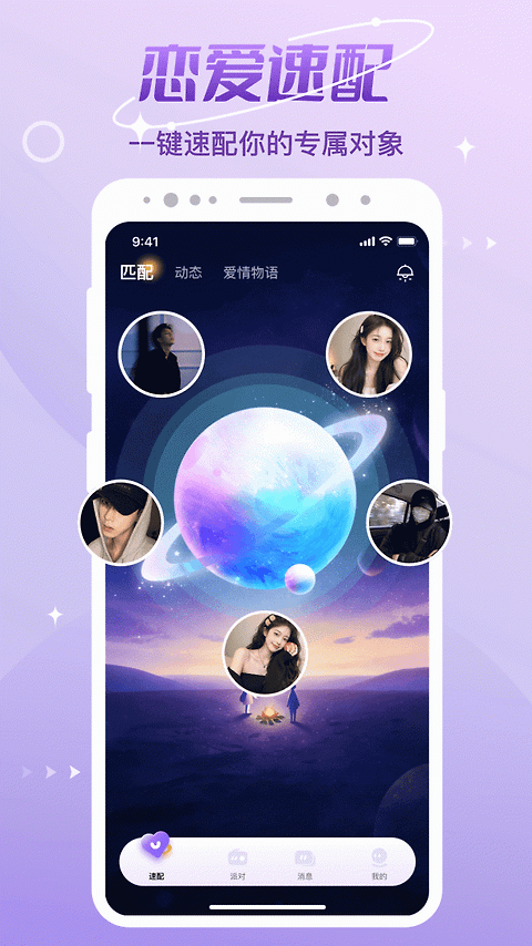 CP速配app