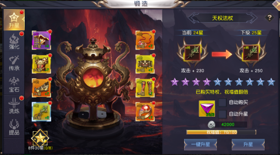 不朽仙途最新版