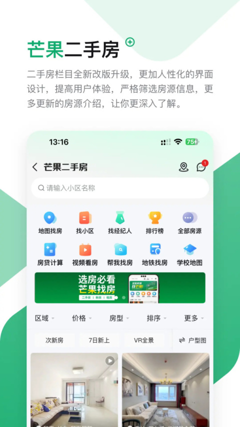 芒果在线app