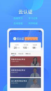 乐美学习云app