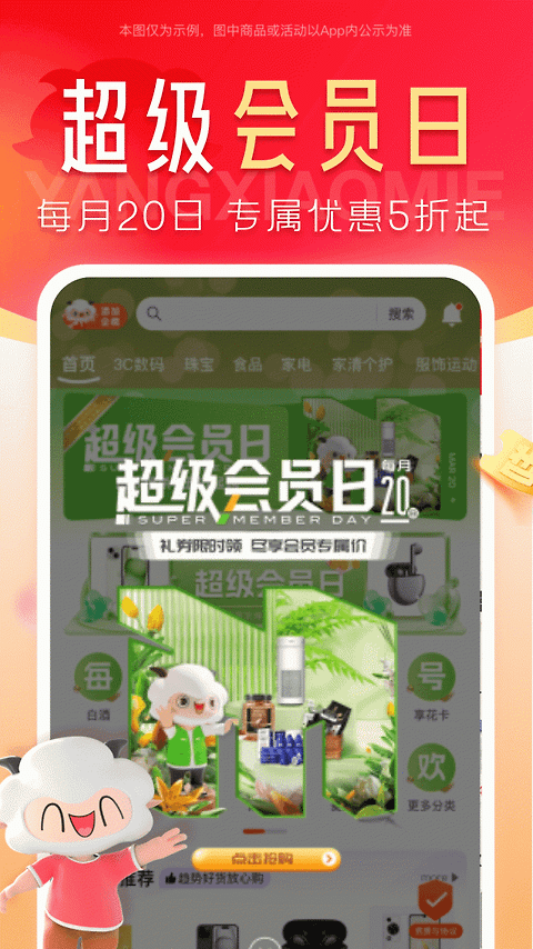 羊小咩app