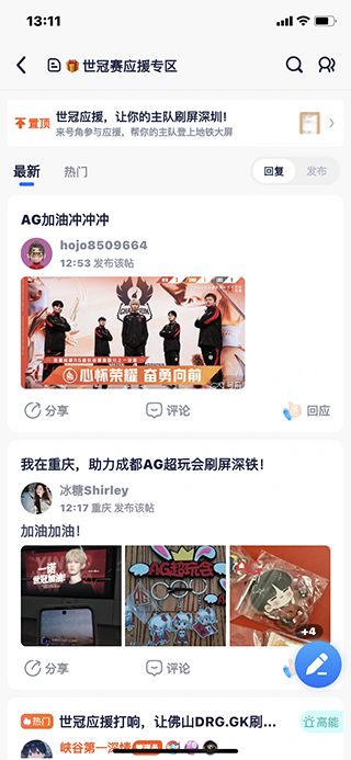 号角HOJO官方版
