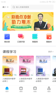 学乐佳校云app官方版