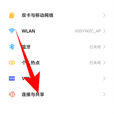 OPPO Find X5 Pro流量使用情况查询教程