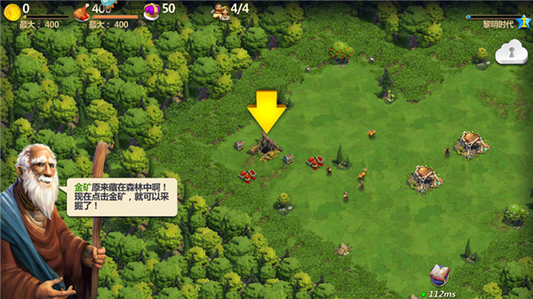 战争与文明oppo版