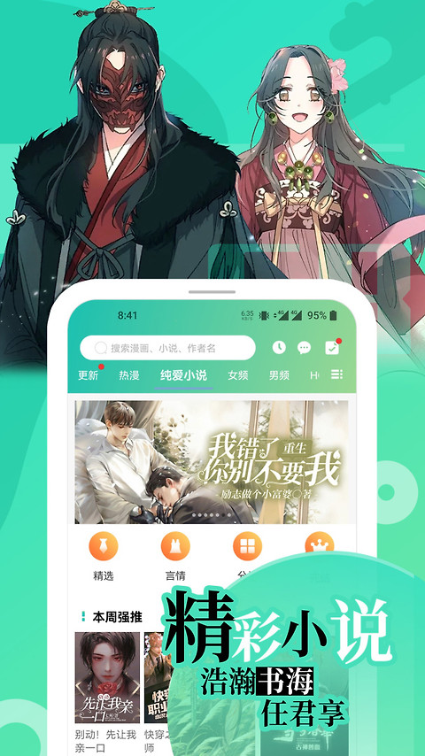 画涯app