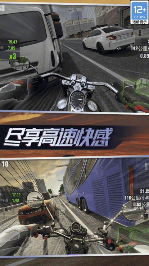 真实城市摩托官方正版