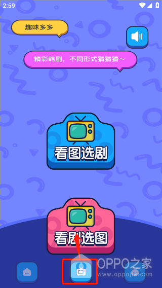 影视工厂答题游戏