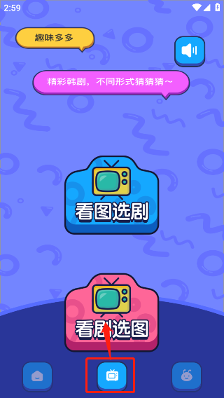 影视工厂答题游戏