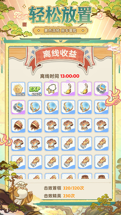 出发吧麦芬官方正版