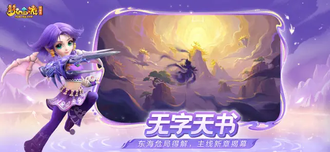 梦幻西游互通版官方版最新版