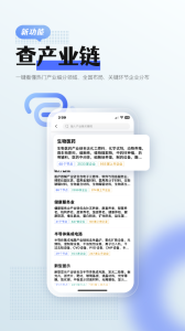 前瞻经济学人app