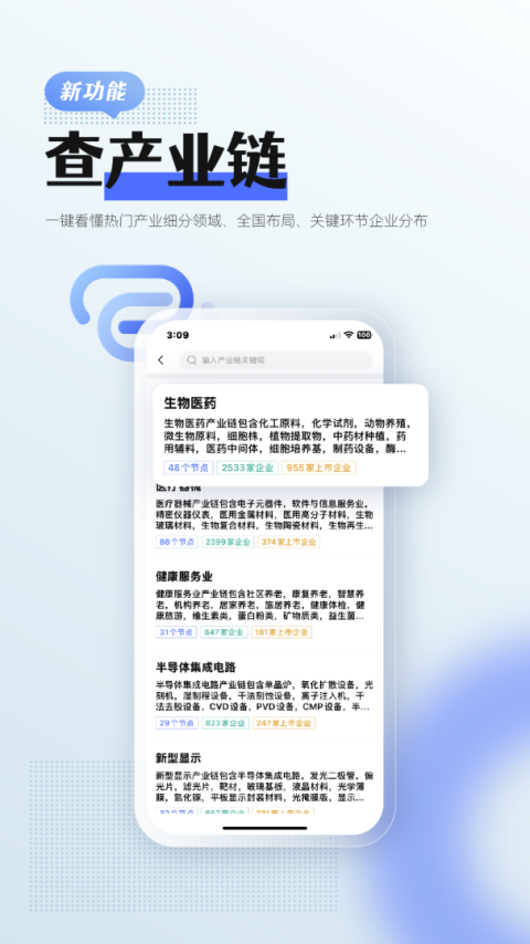 前瞻经济学人app