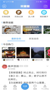 荣耀西安网app