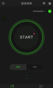 超级录屏app