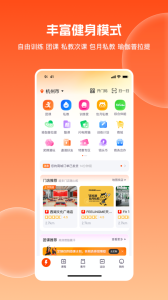 乐刻运动app