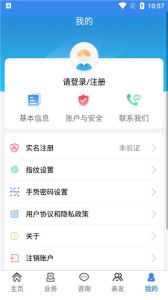 商洛人社app