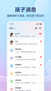 讯飞AI学app