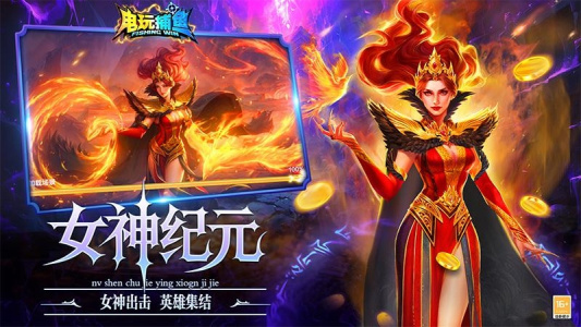 电玩捕鱼官方版