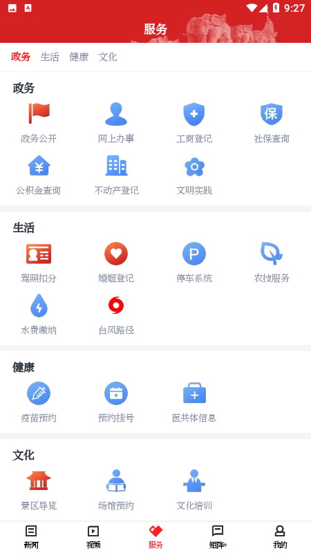 百观app官方版
