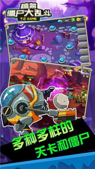 蔬菜僵尸大乱斗官方版