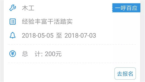 点匠app