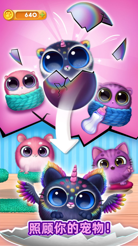 我的可爱宠物屋最新版