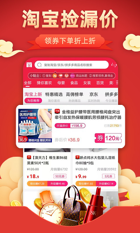 花生联盟app