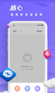 小小记录app