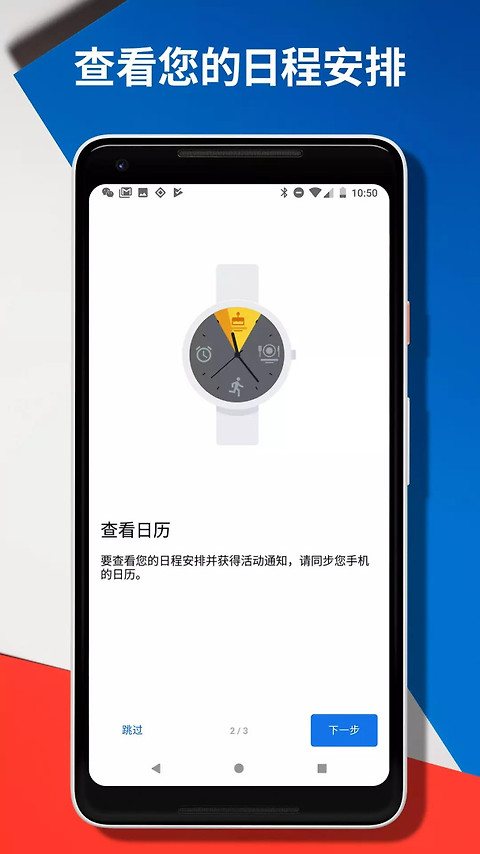 Wear OS by Google官方版