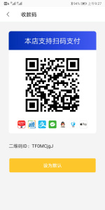 通联好老板app