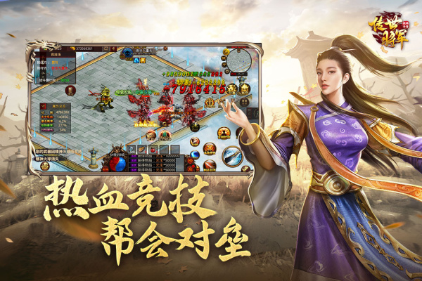 将军之战场争锋官方版