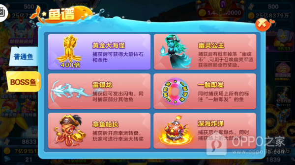 全民街机捕鱼狂暴版