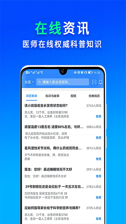 网医联盟app
